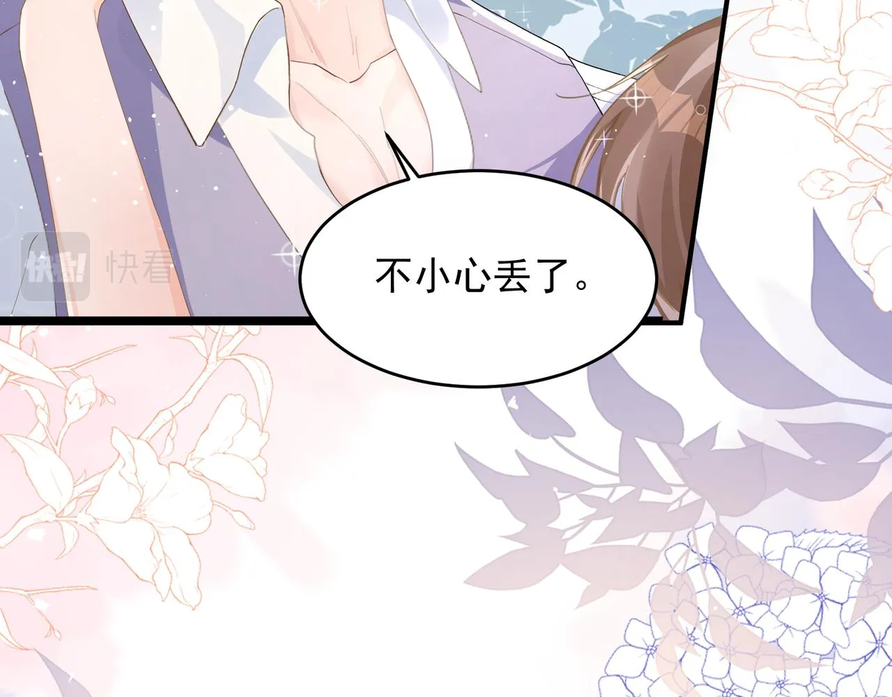 26 嬉闹 第57页