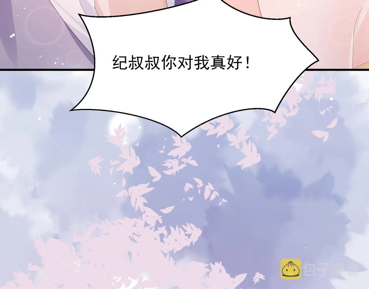 26 嬉闹 第60页