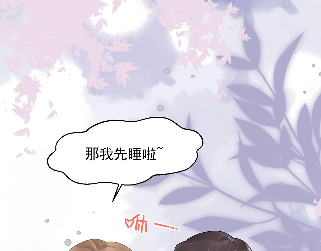 26 嬉闹 第61页