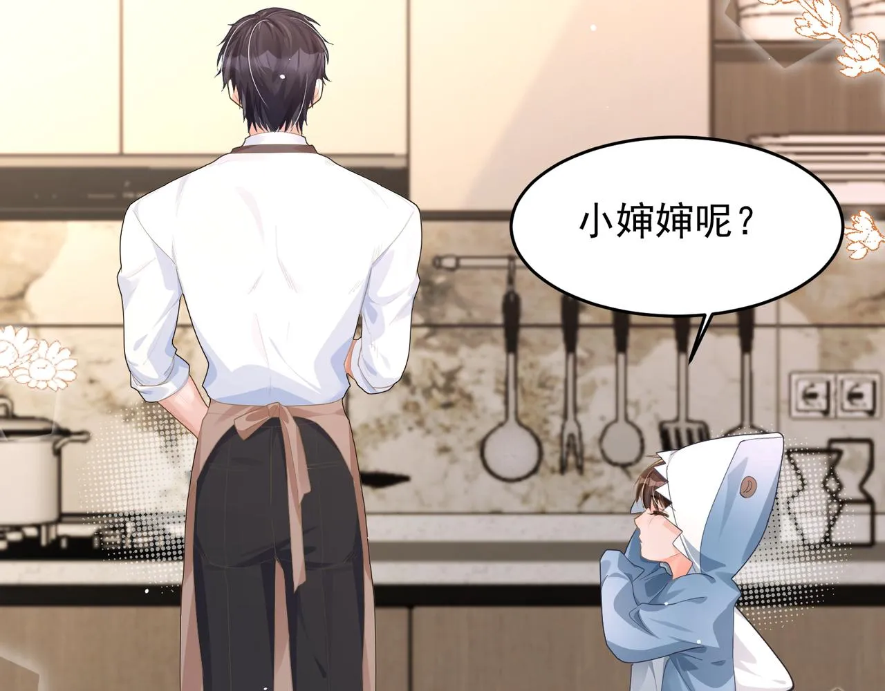 26 嬉闹 第68页