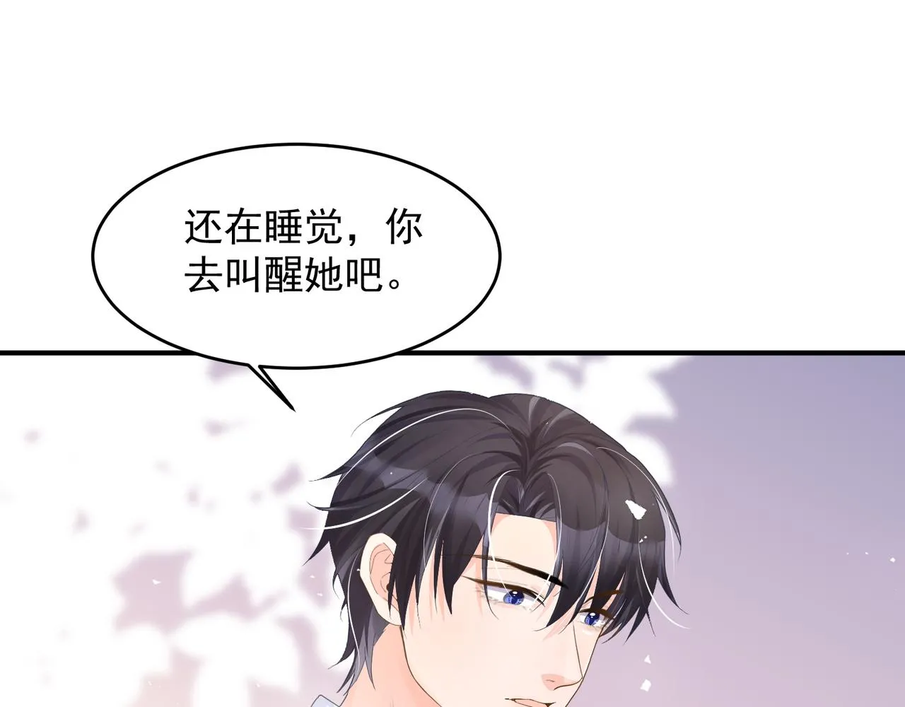 26 嬉闹 第70页