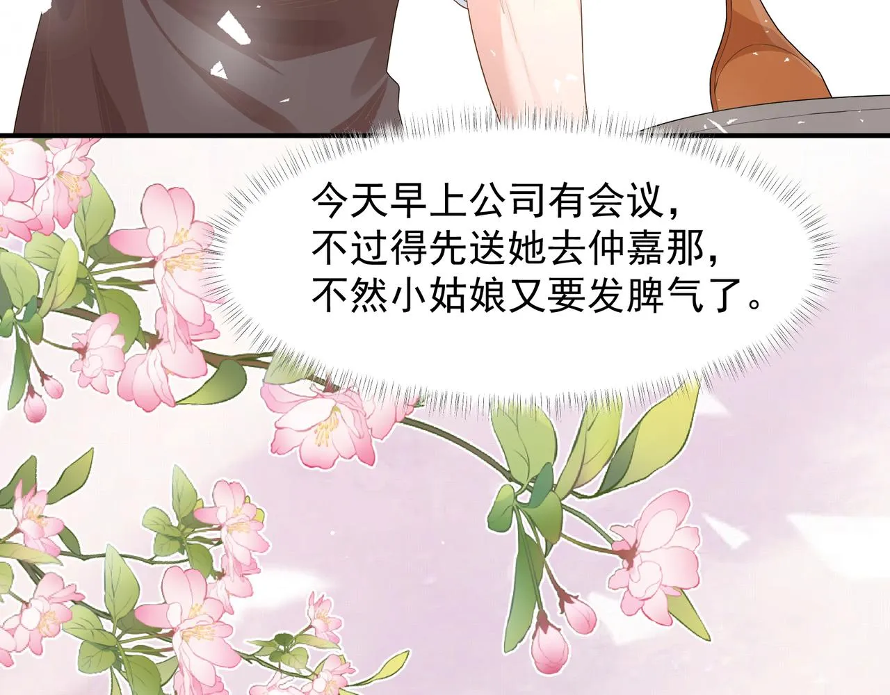 26 嬉闹 第72页