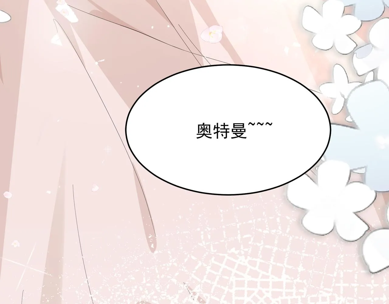 26 嬉闹 第76页