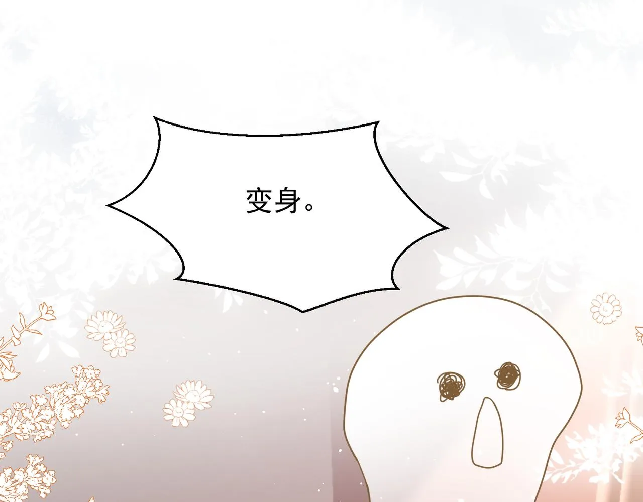 26 嬉闹 第78页