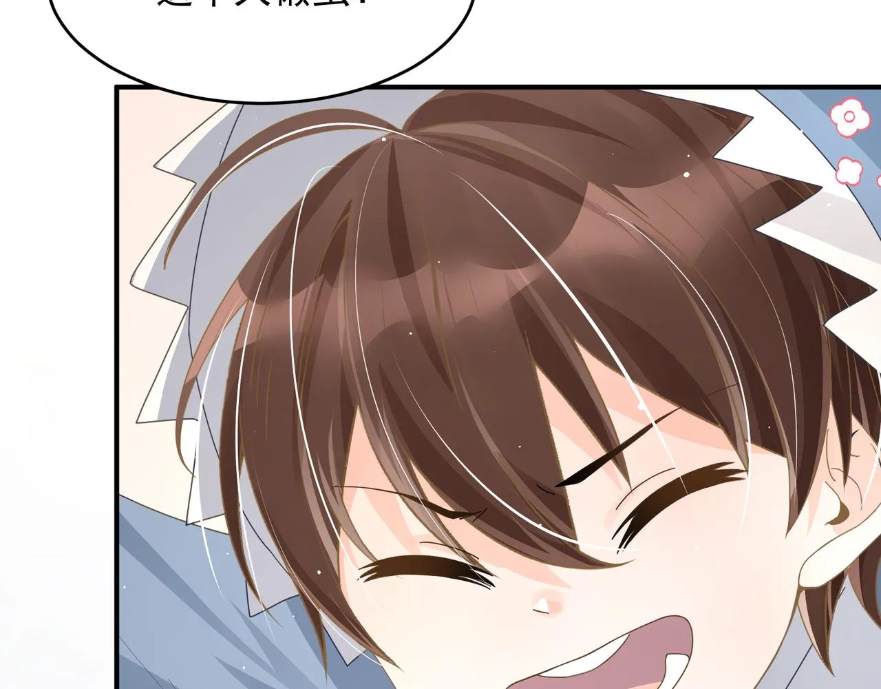 26 嬉闹 第81页
