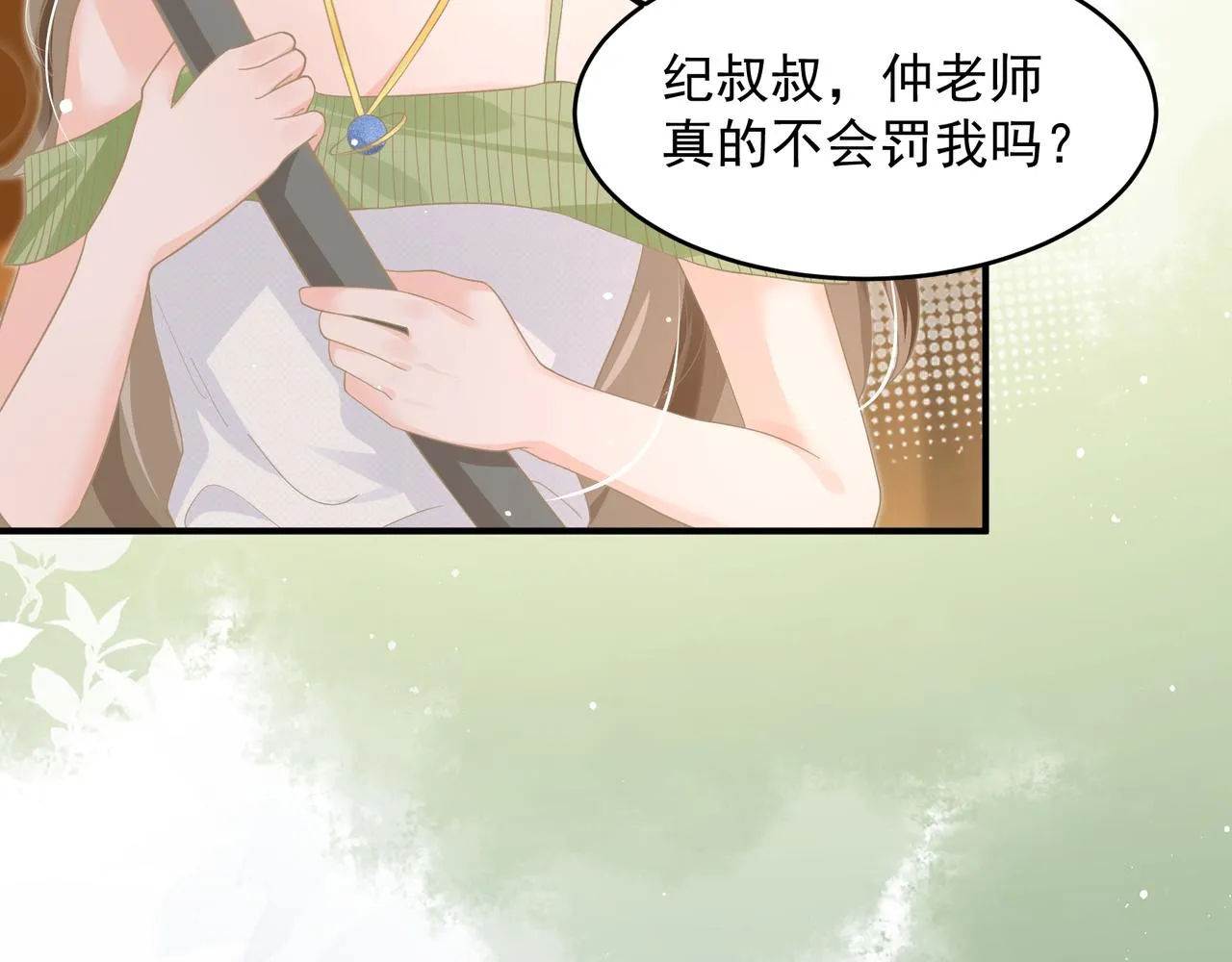 26 嬉闹 第93页