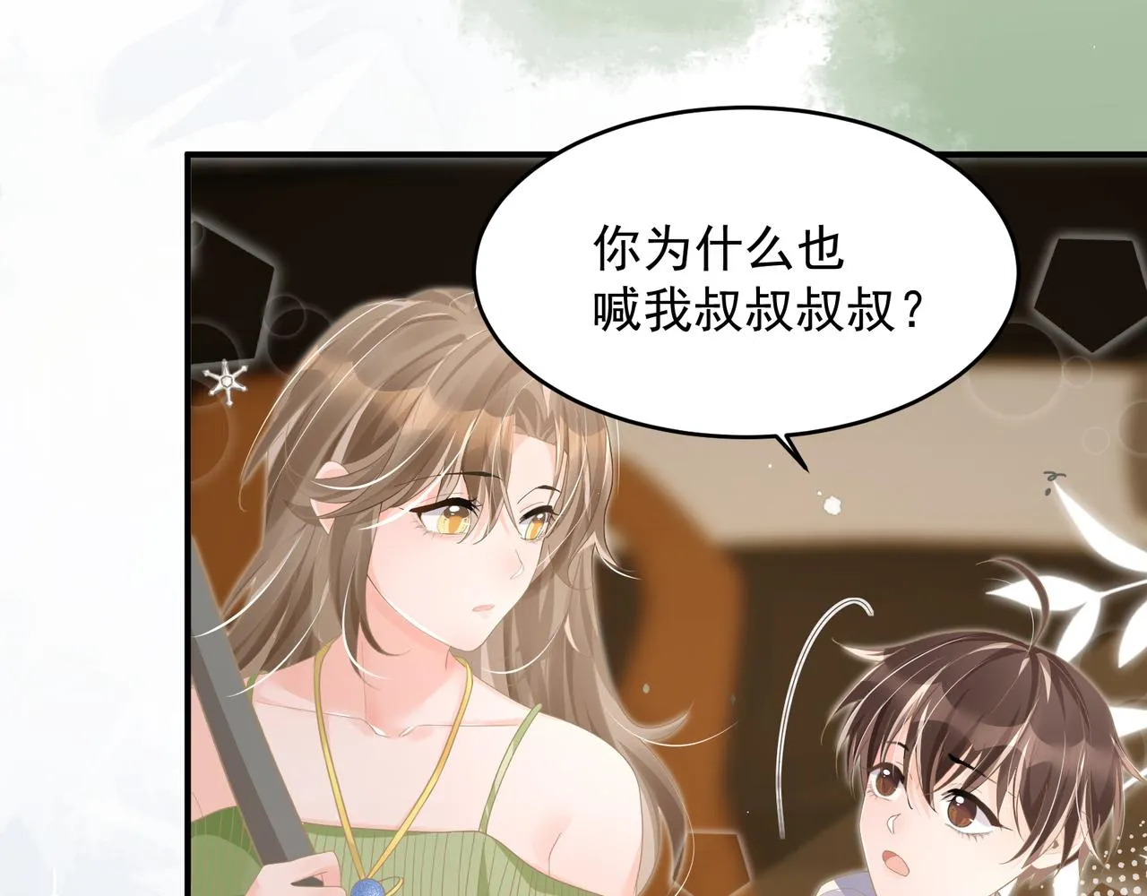 26 嬉闹 第94页