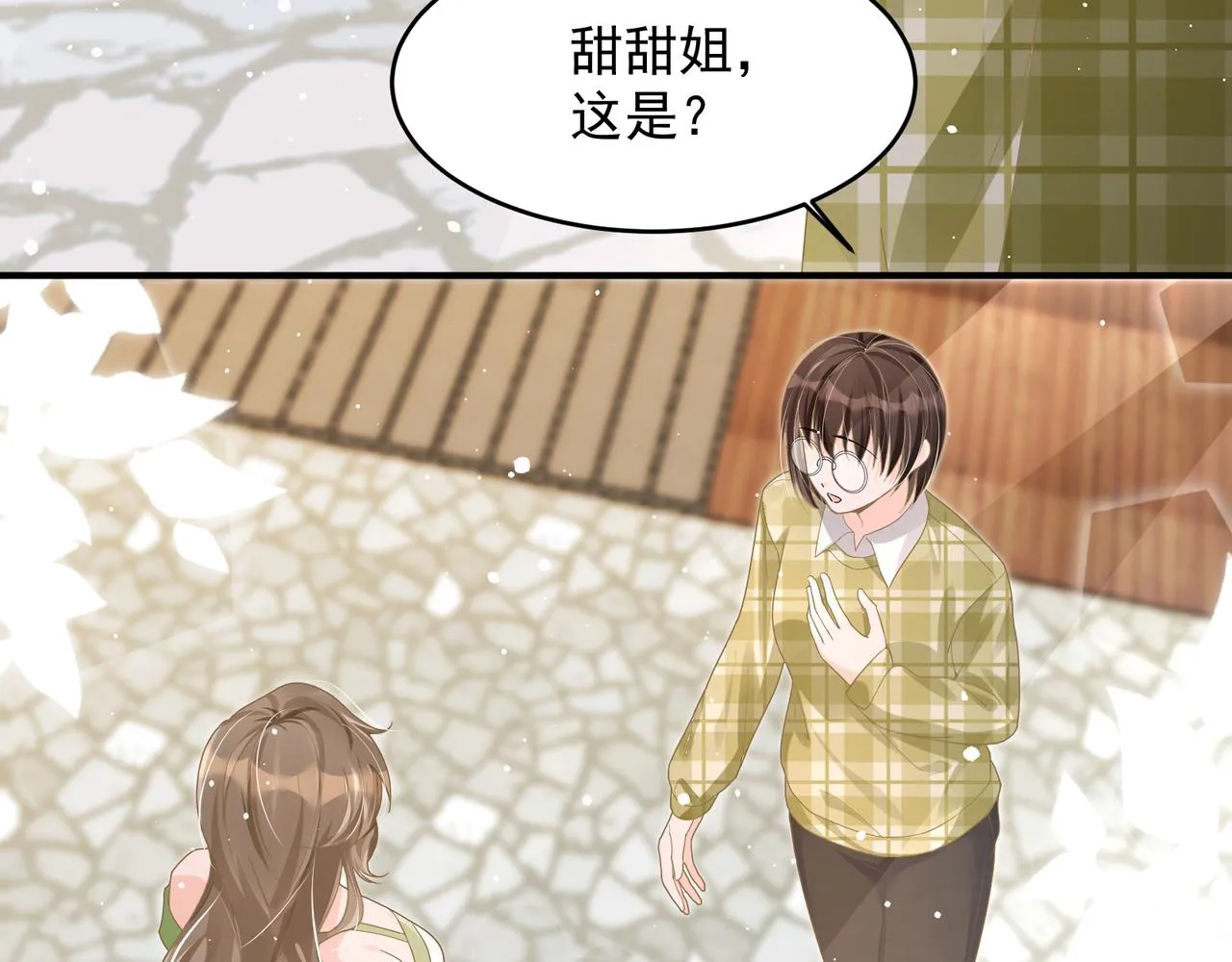 26 嬉闹 第105页