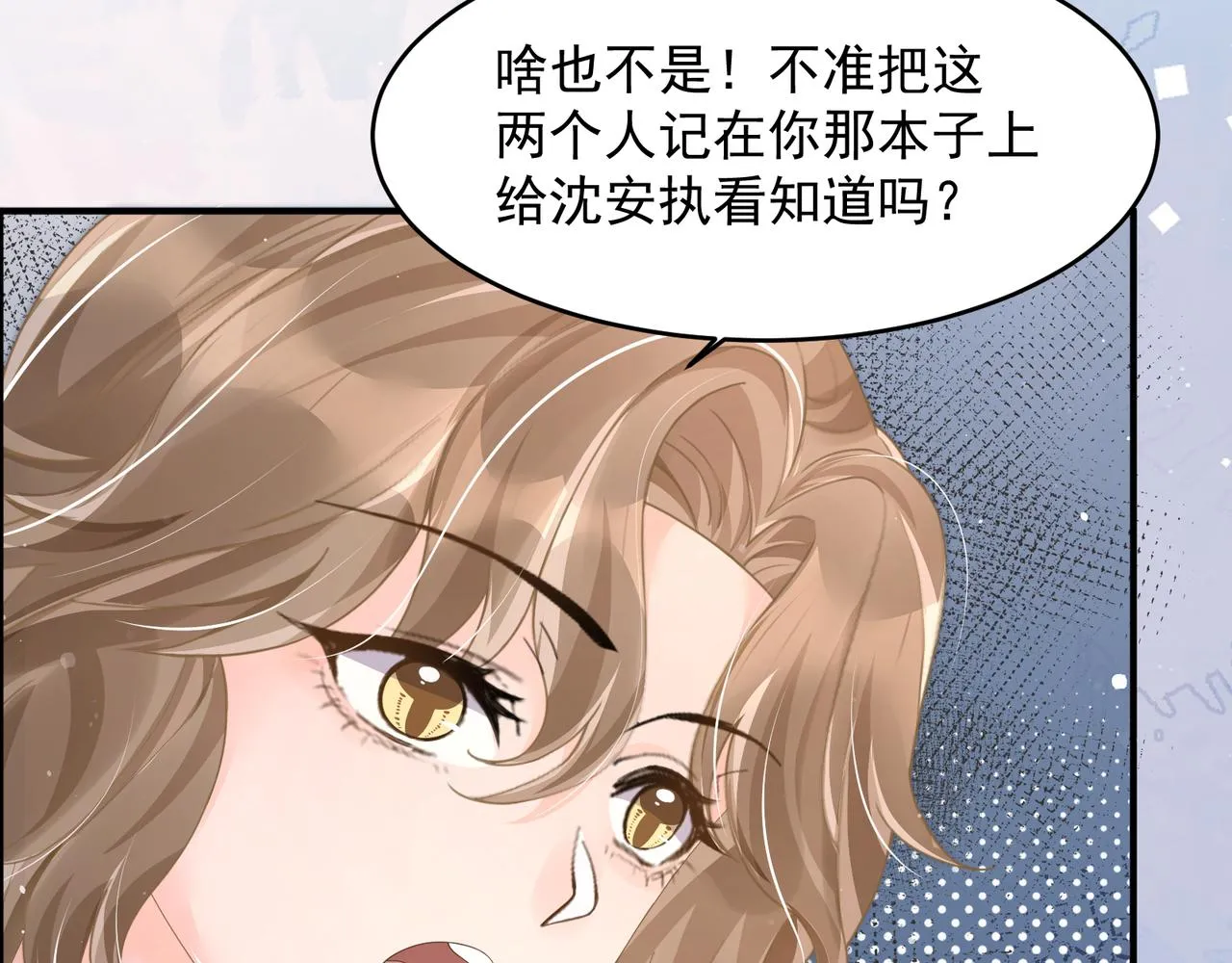 26 嬉闹 第107页