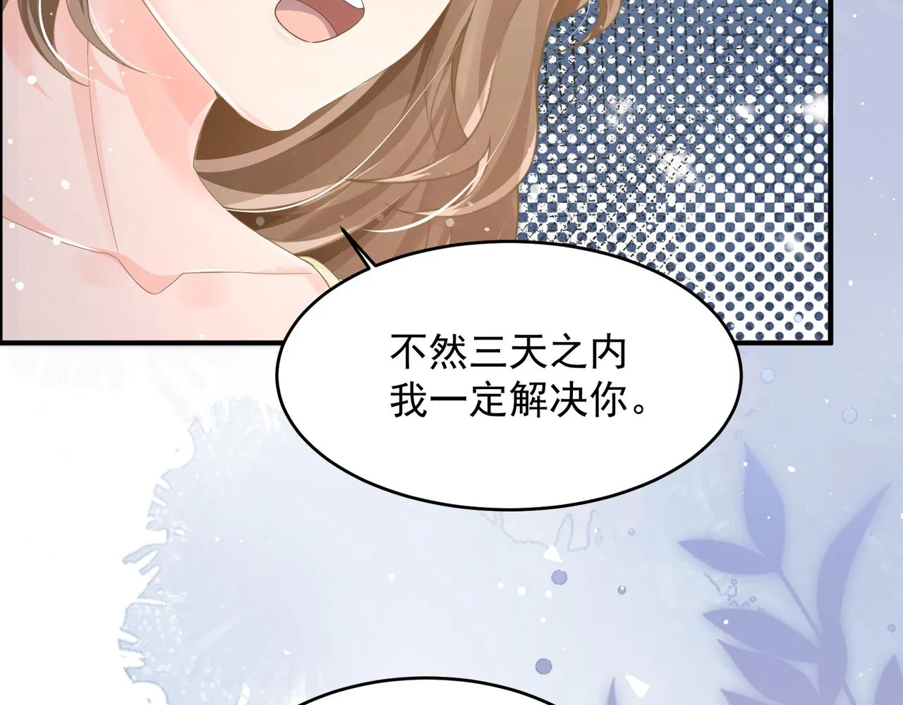 26 嬉闹 第108页