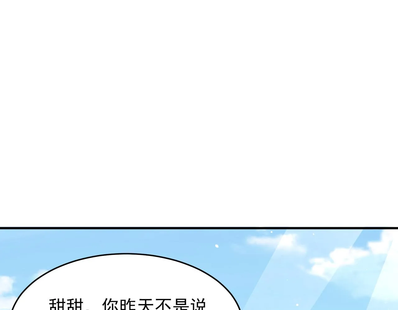 26 嬉闹 第110页