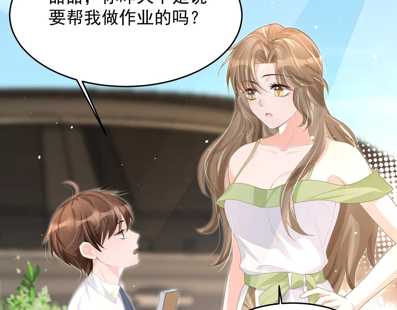 26 嬉闹 第111页