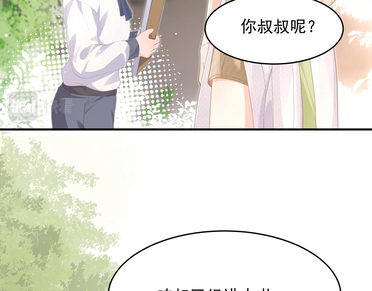 26 嬉闹 第112页