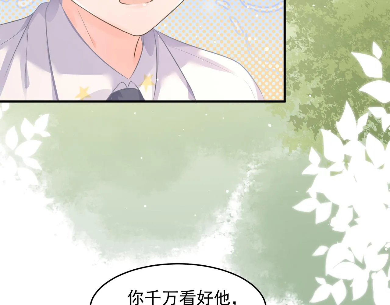 26 嬉闹 第114页