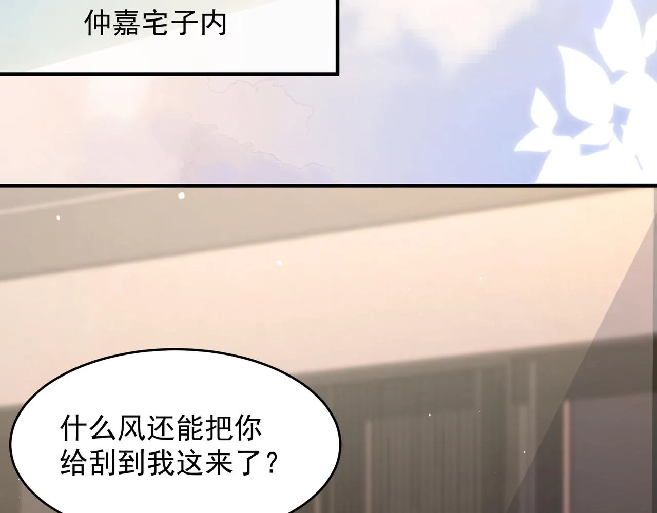26 嬉闹 第119页