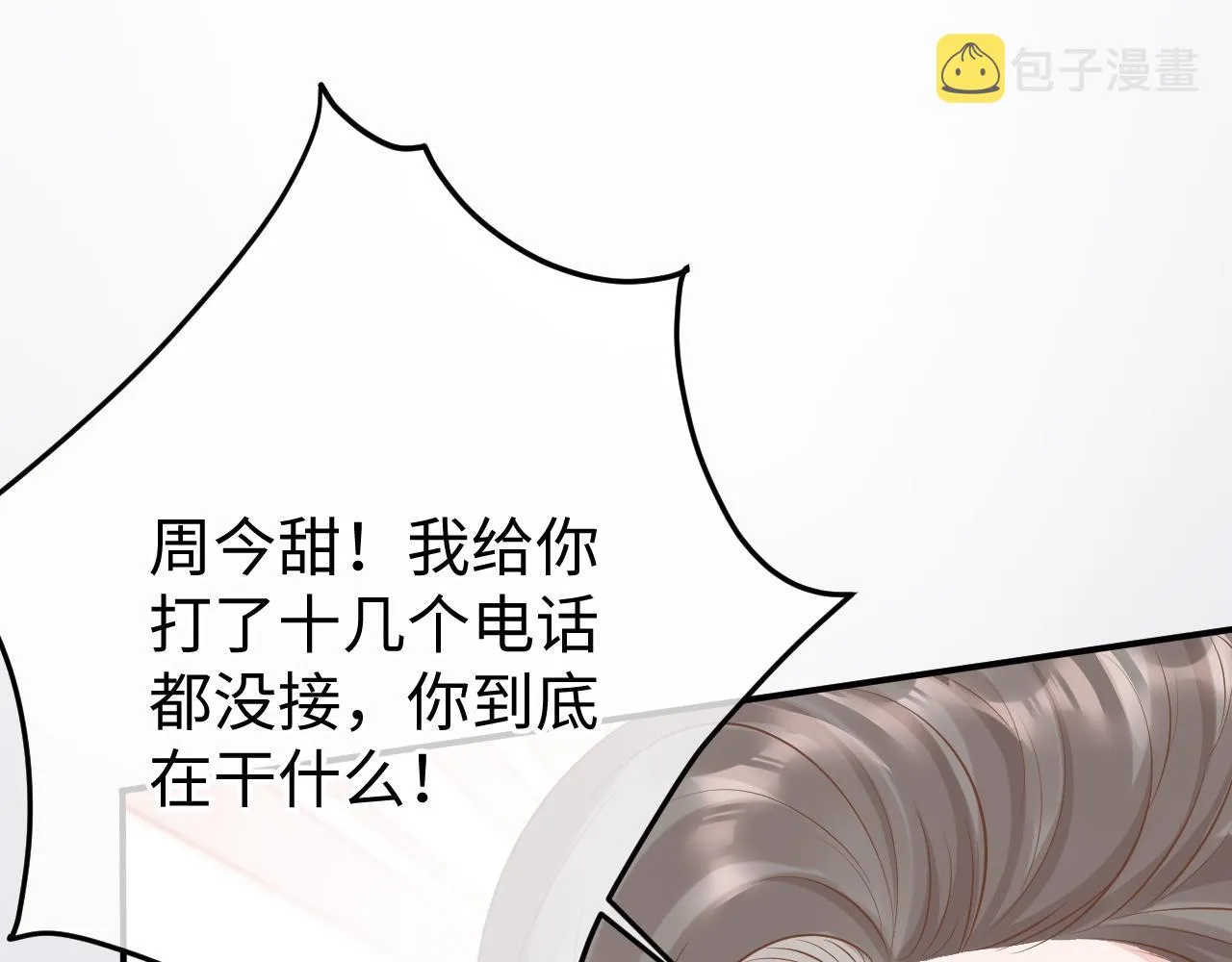 30 唇膏 第11页