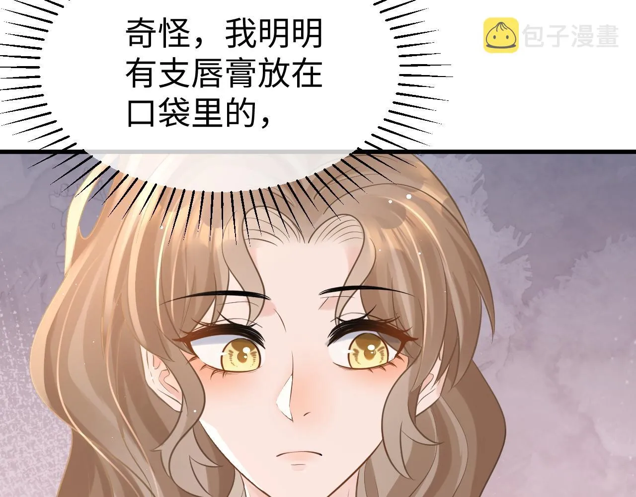 30 唇膏 第77页