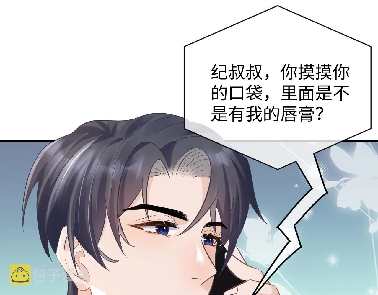 30 唇膏 第87页
