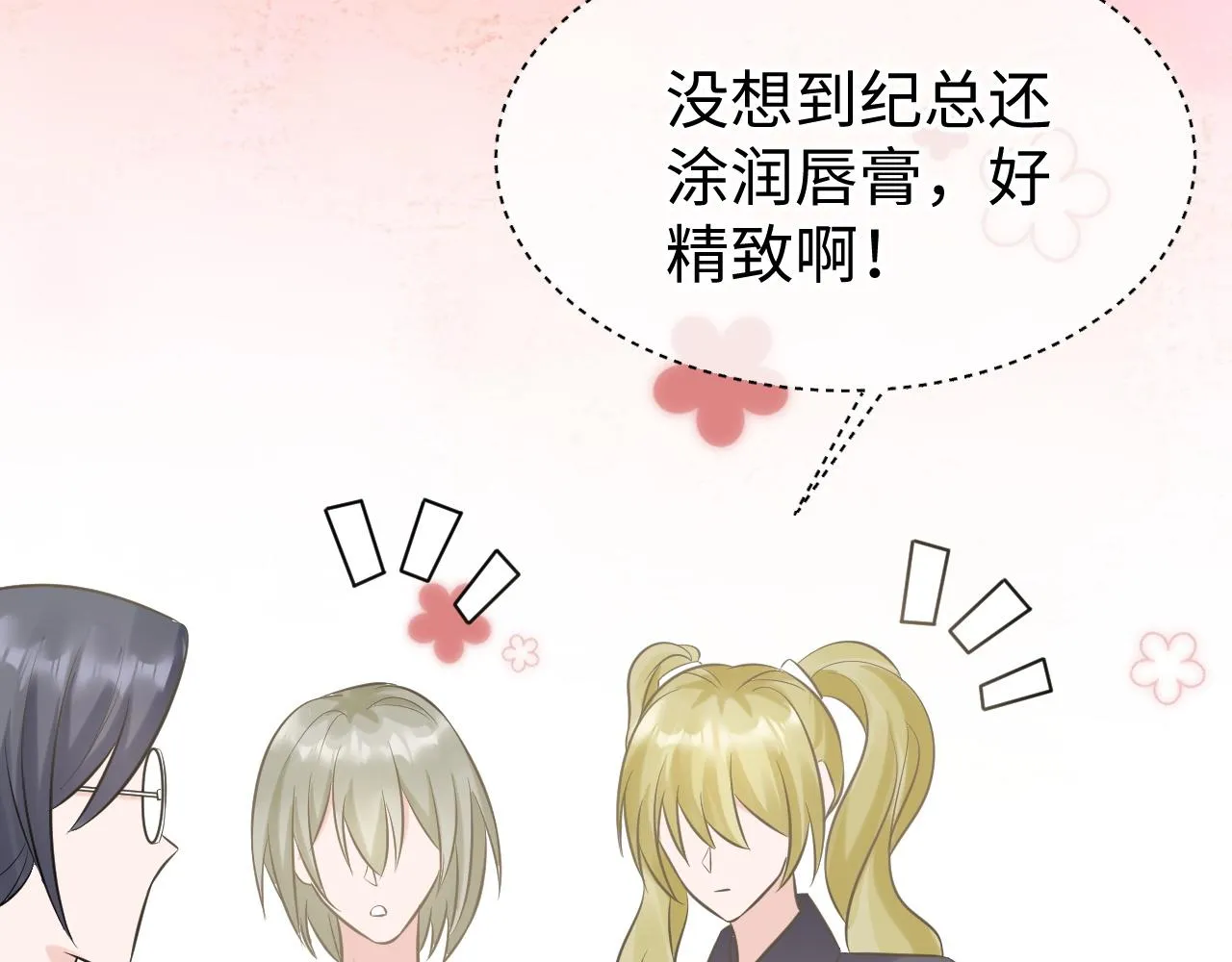 30 唇膏 第92页