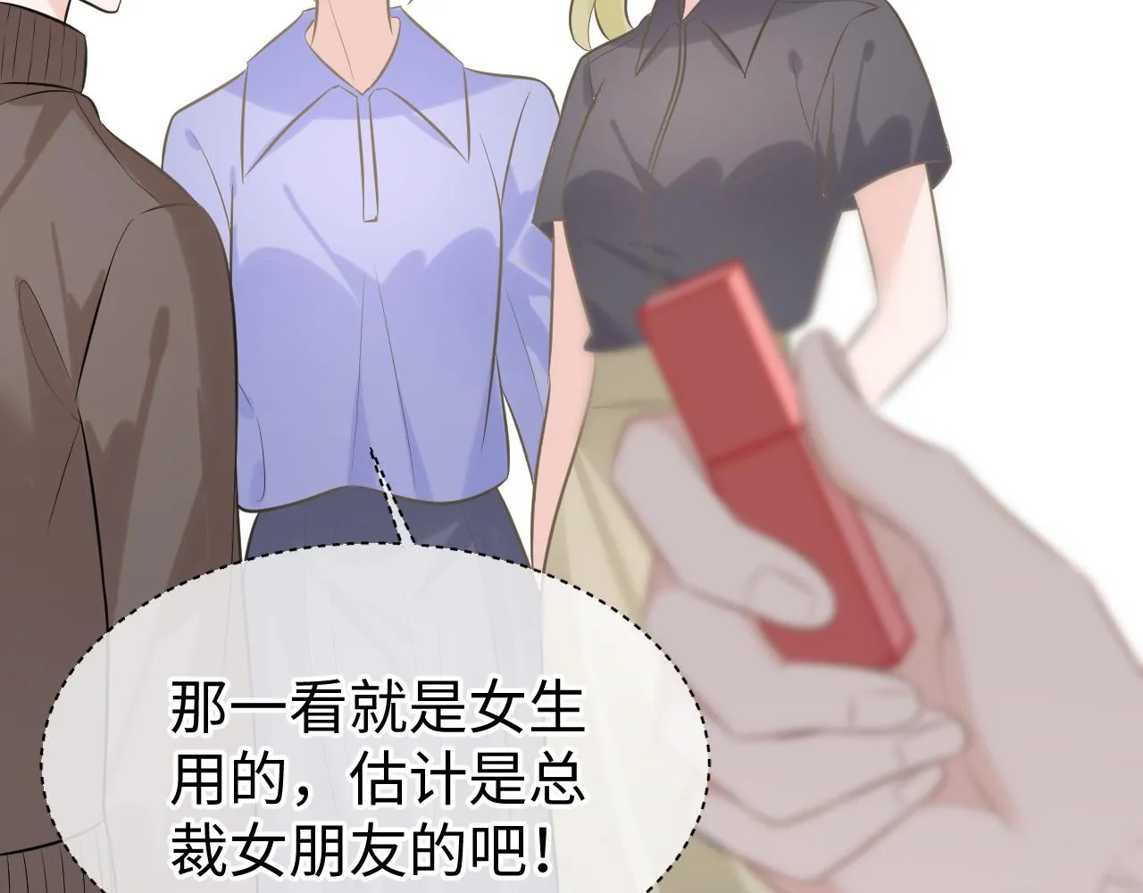 30 唇膏 第93页