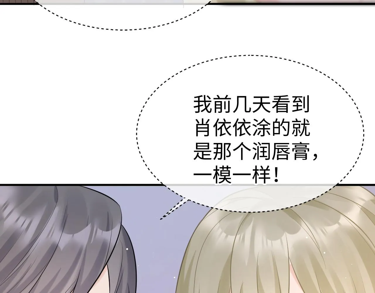 30 唇膏 第94页