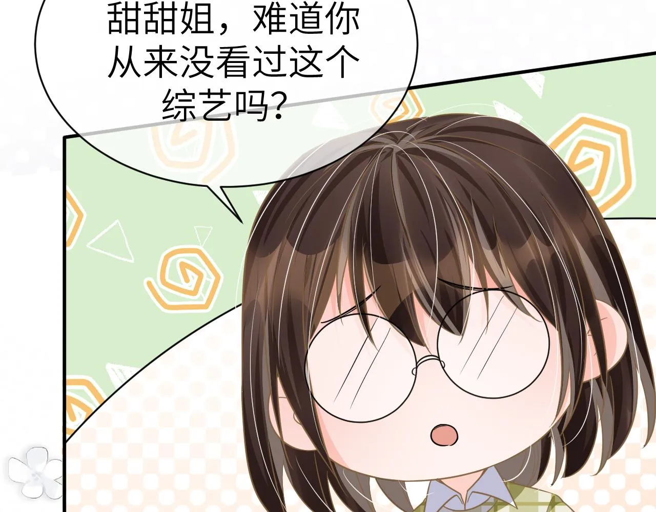 31 综艺 第52页