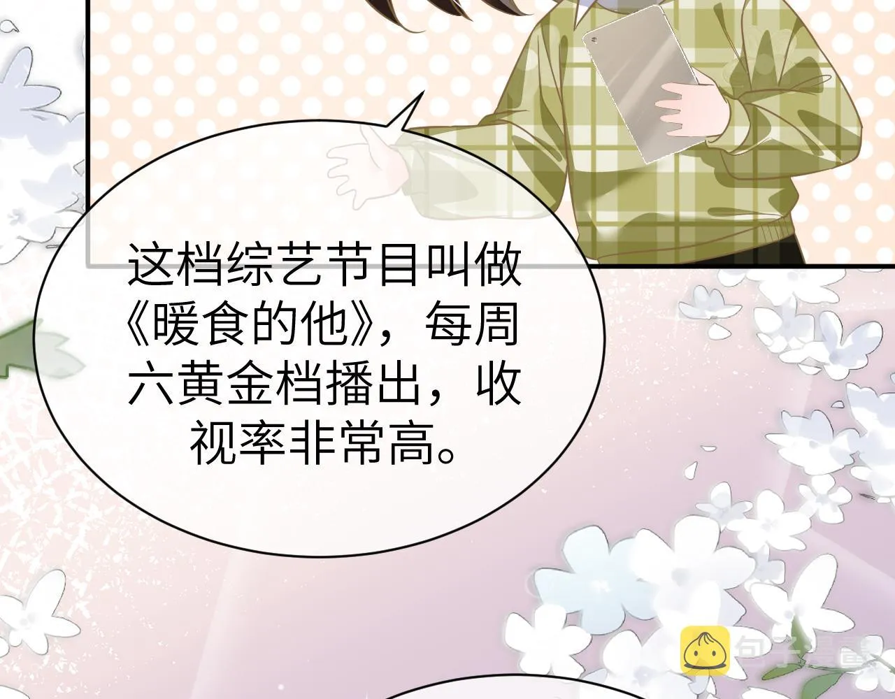 31 综艺 第53页
