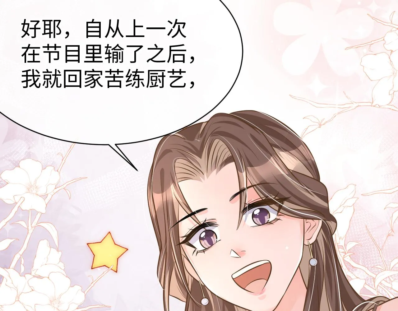32 老婆 第13页