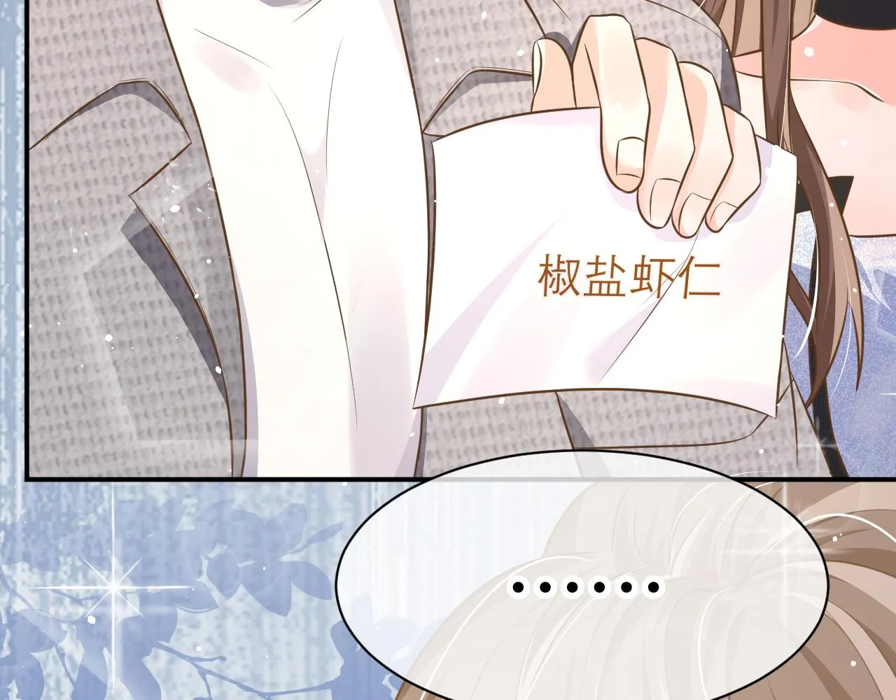 32 老婆 第17页