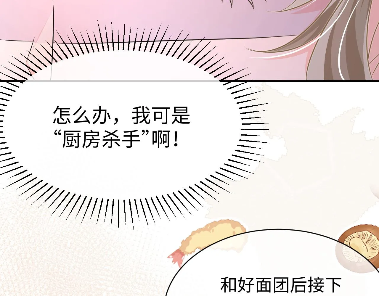 32 老婆 第21页