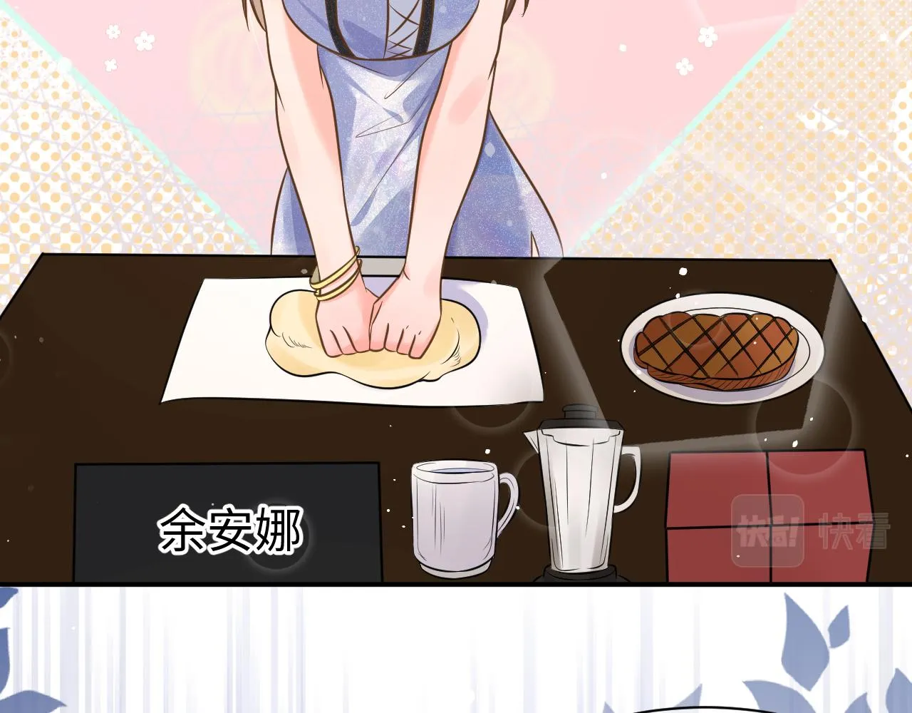 32 老婆 第23页