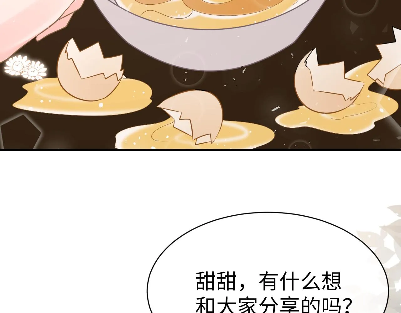 32 老婆 第28页