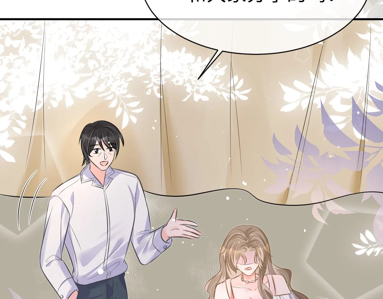 32 老婆 第29页