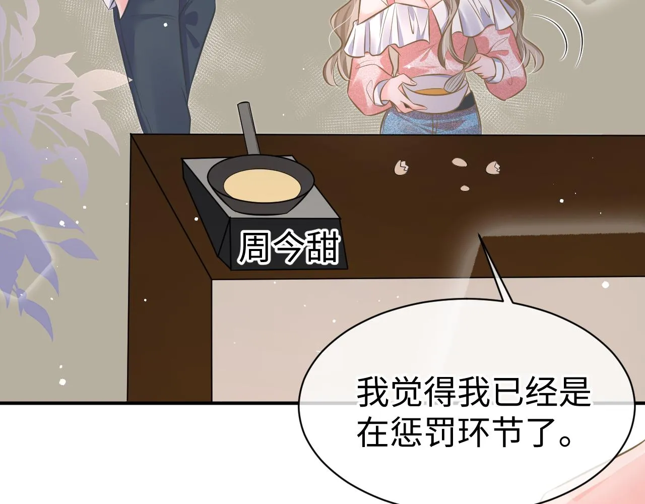 32 老婆 第30页