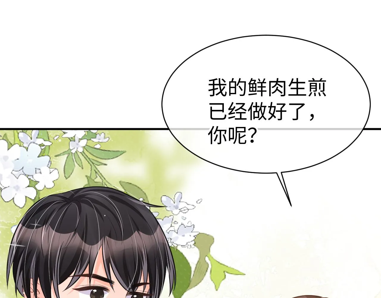 32 老婆 第33页
