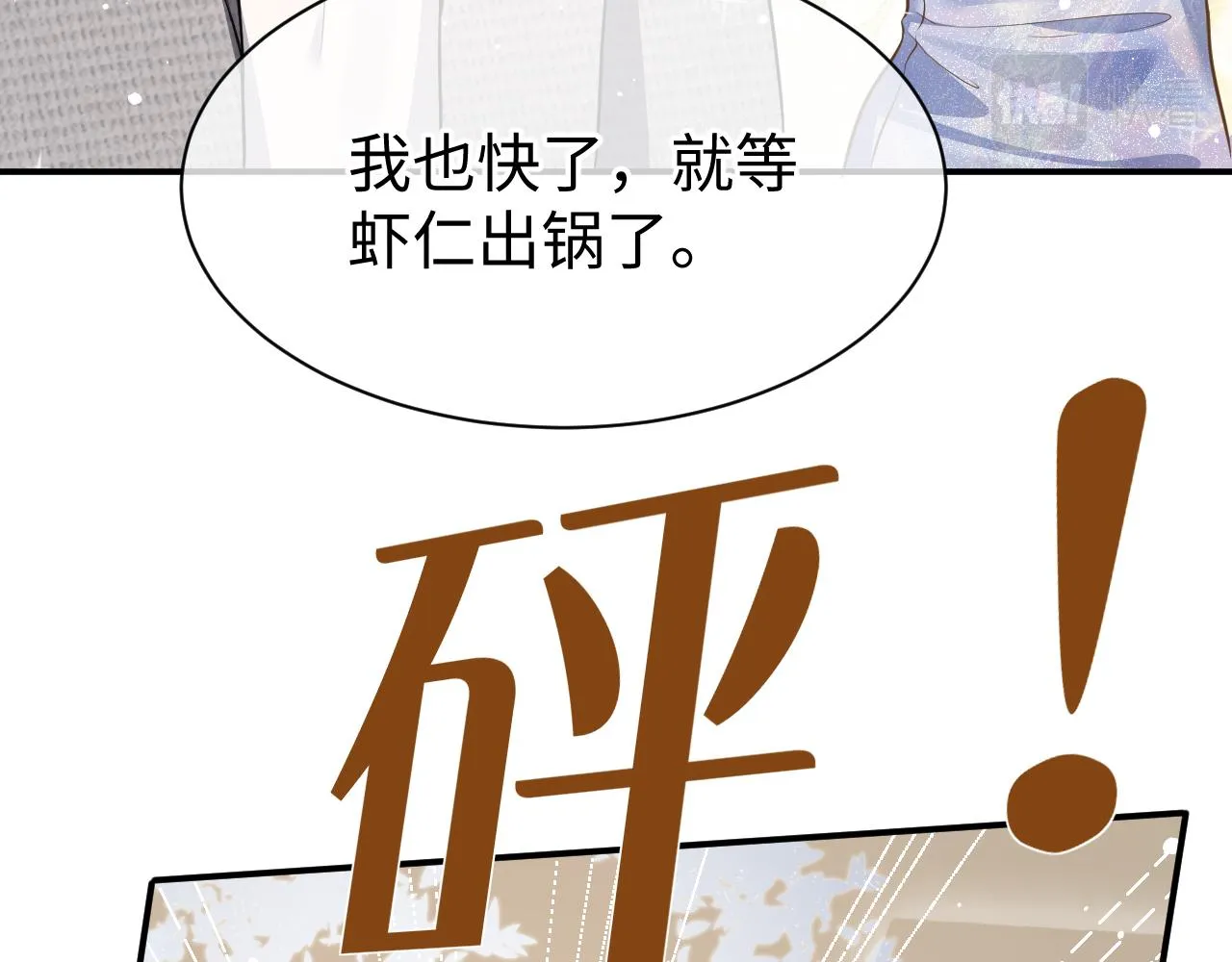 32 老婆 第35页