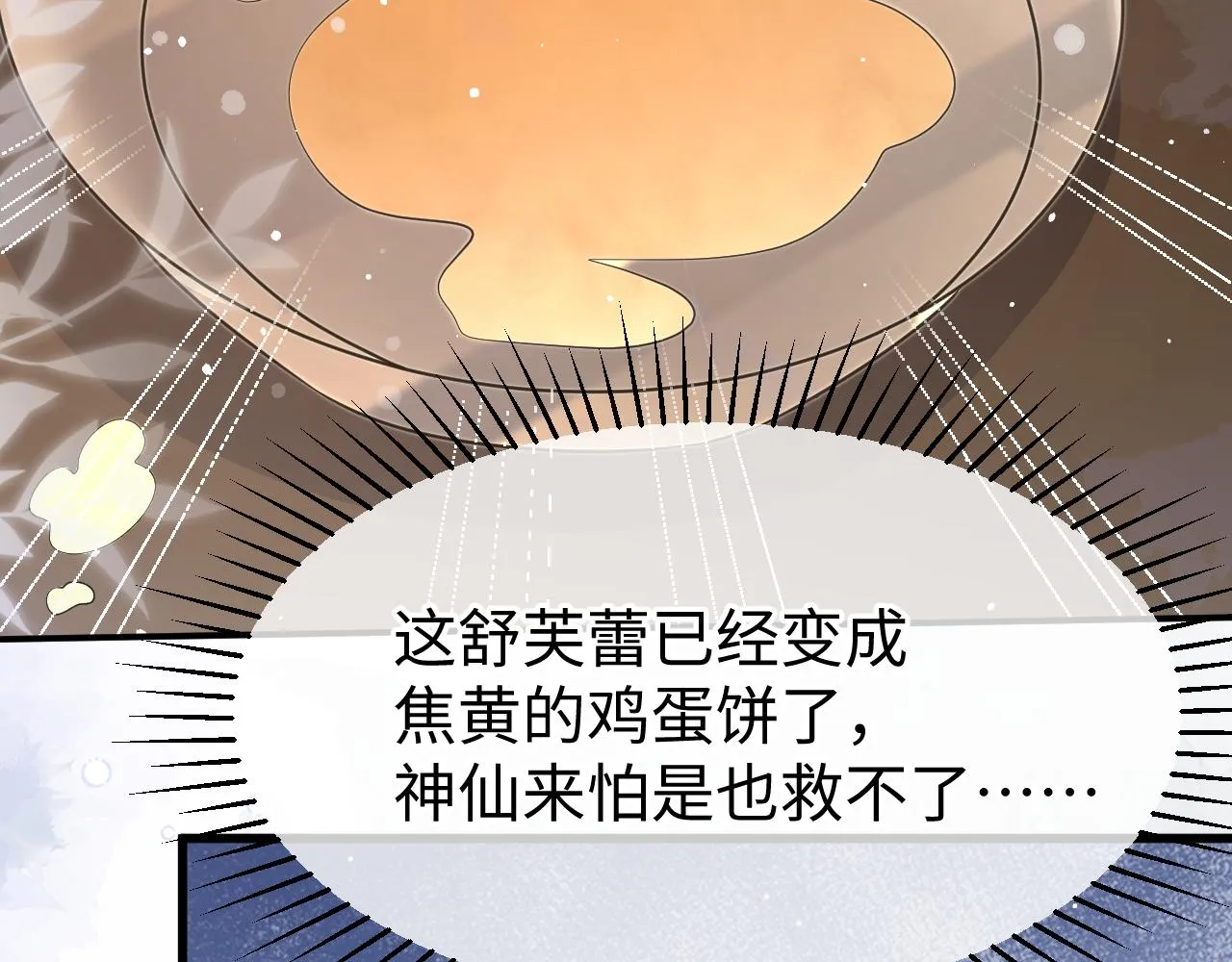 32 老婆 第43页