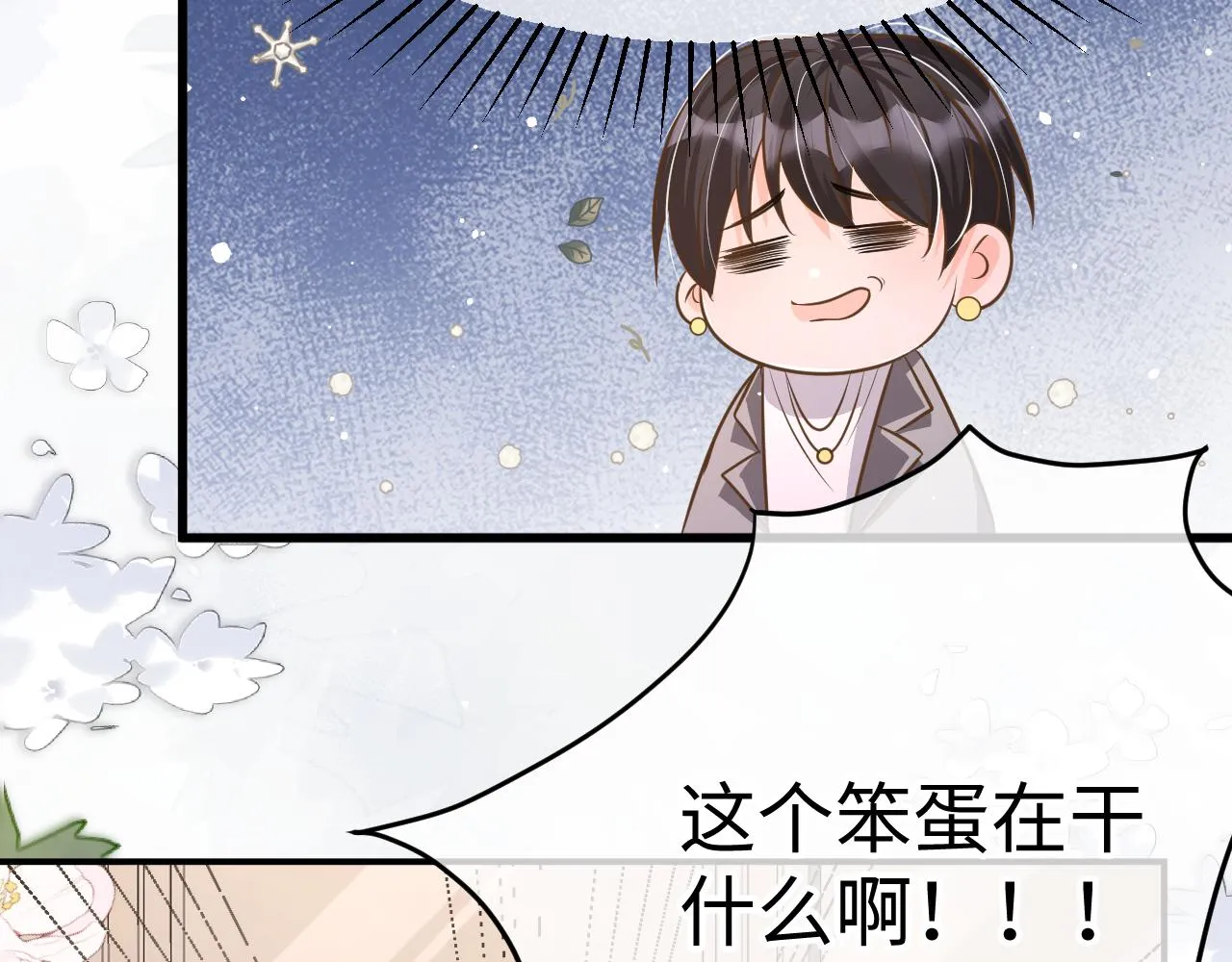 32 老婆 第44页