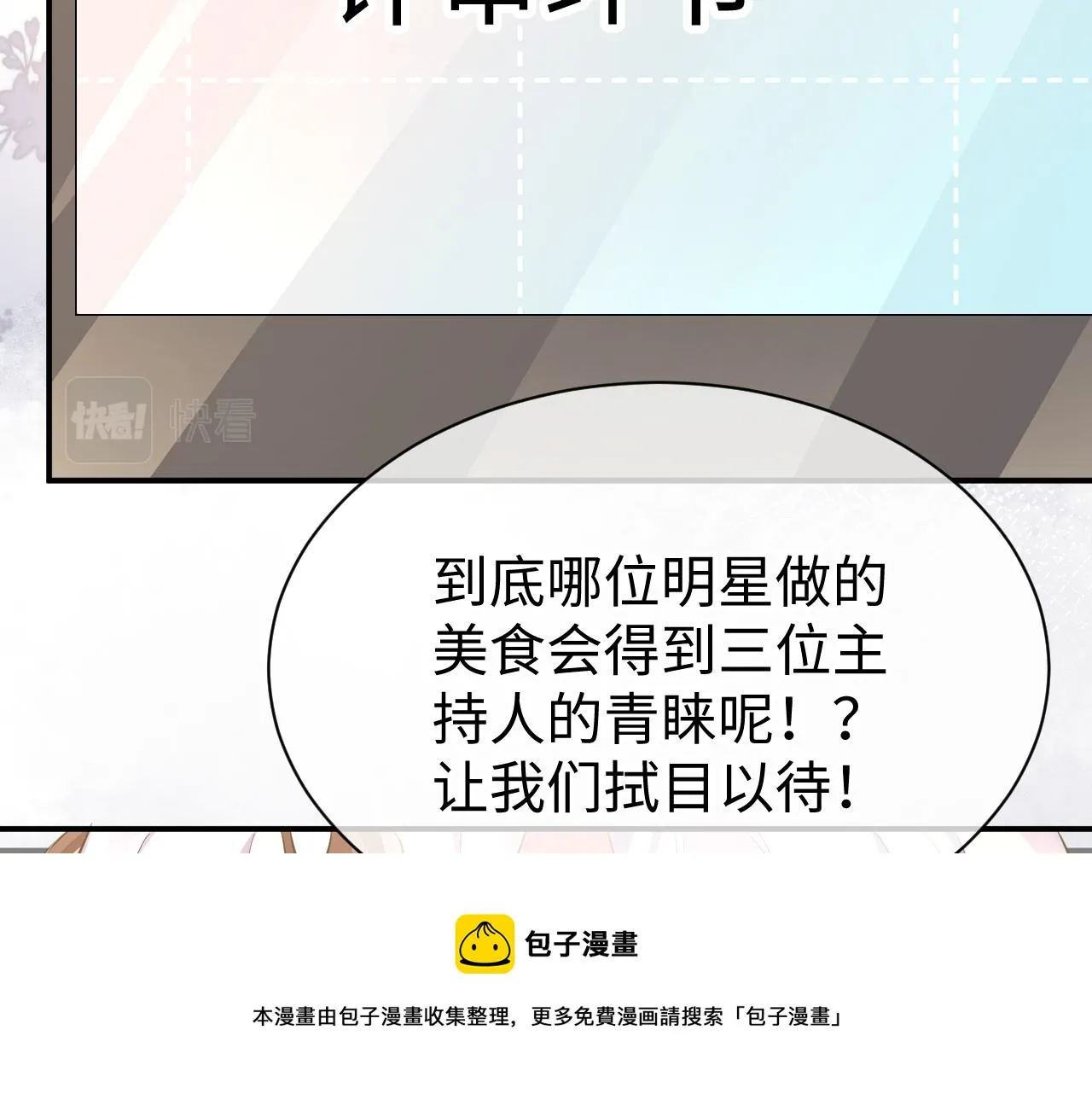 32 老婆 第50页