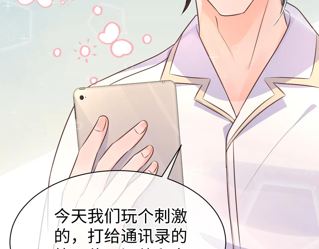 32 老婆 第64页