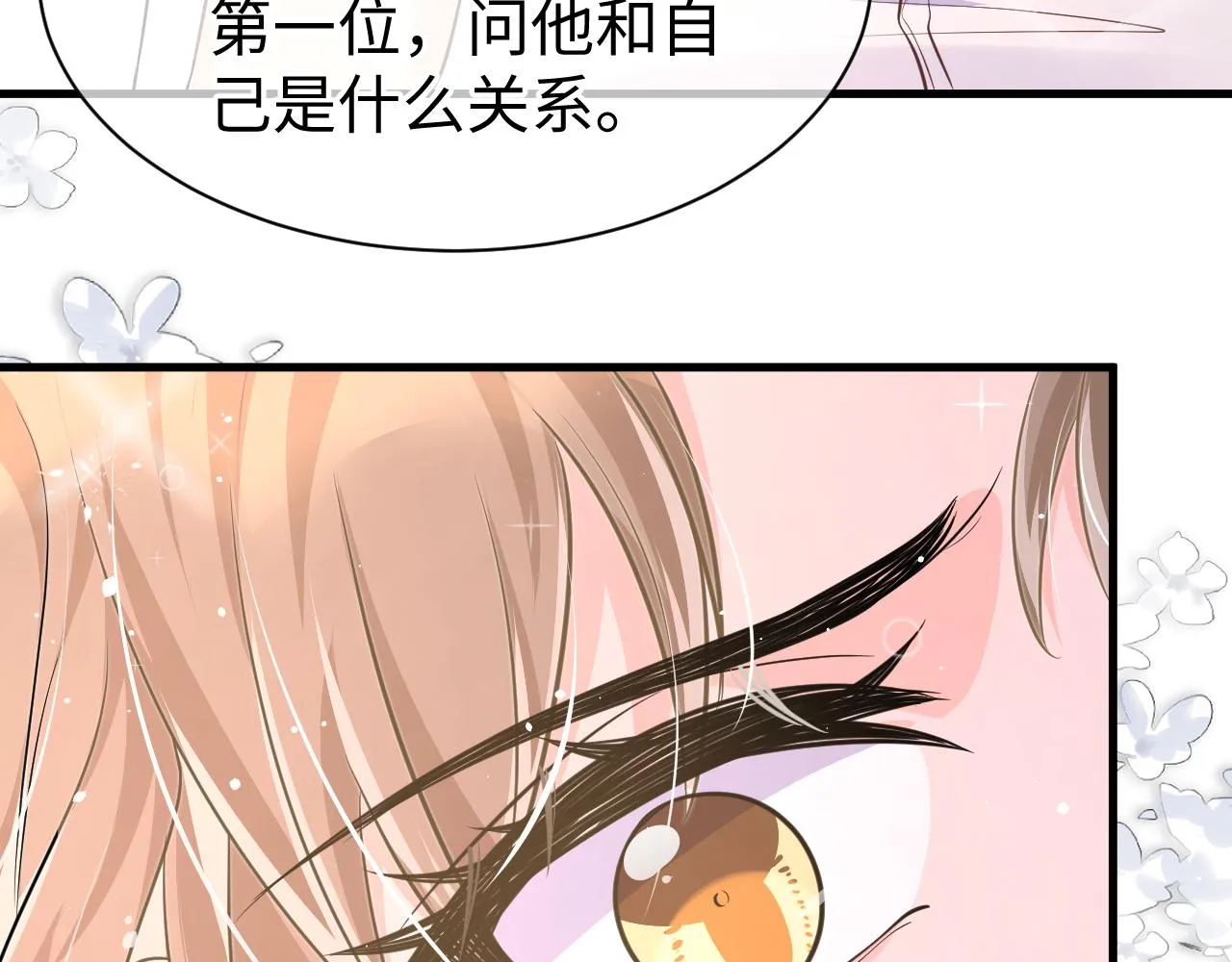 32 老婆 第65页