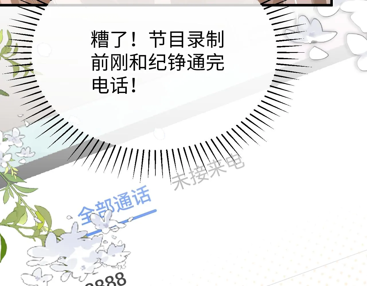 32 老婆 第67页