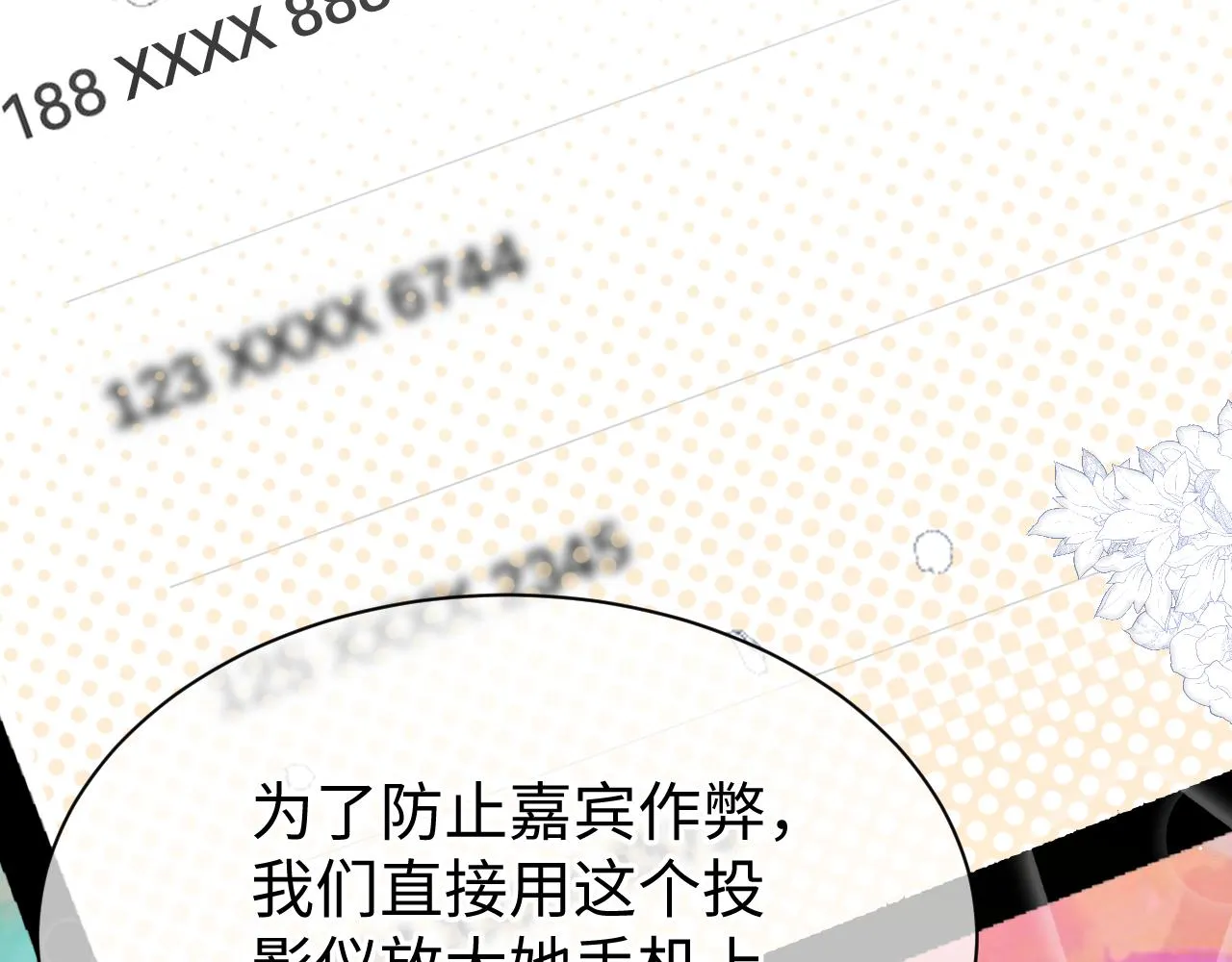 32 老婆 第68页