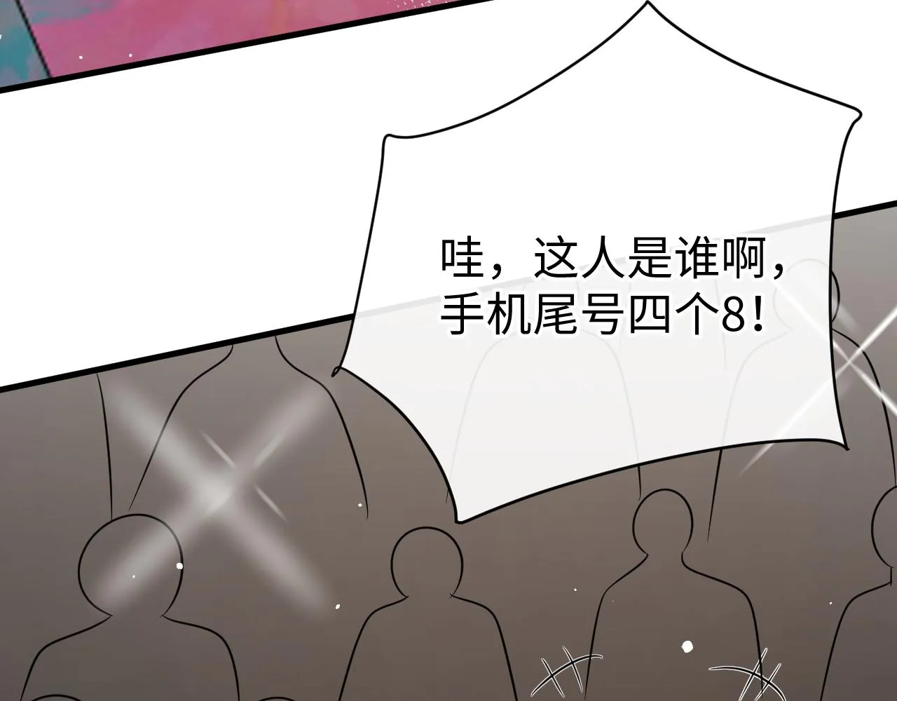 32 老婆 第70页