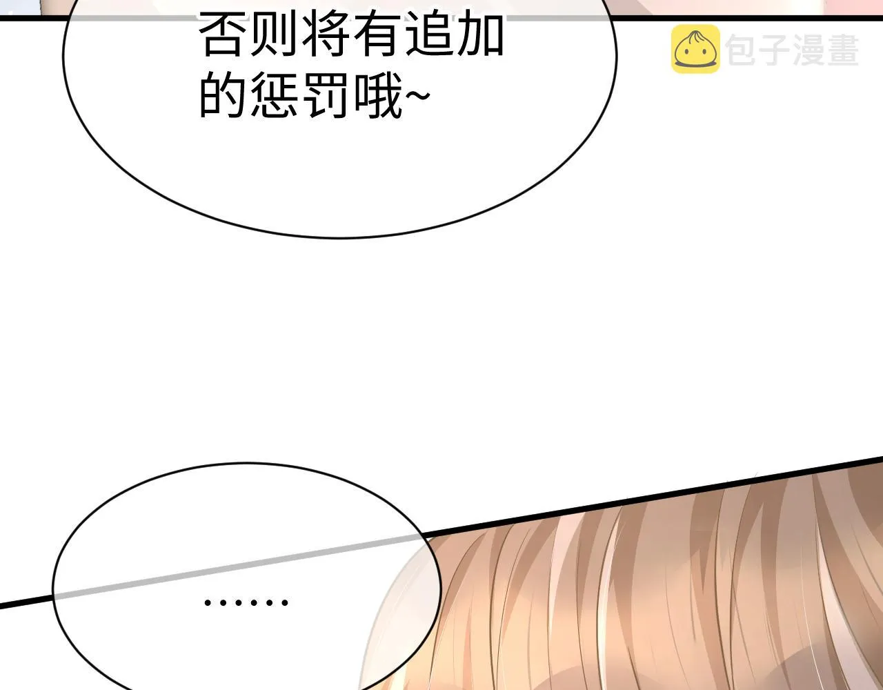 32 老婆 第74页