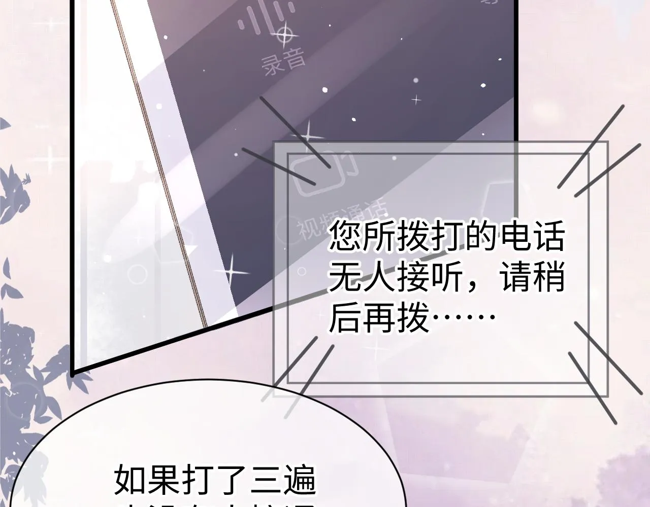 32 老婆 第78页