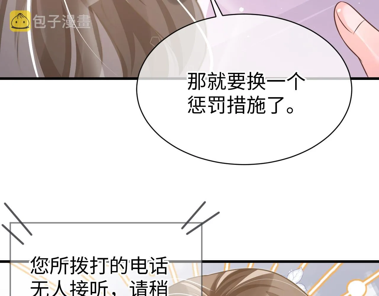 32 老婆 第81页