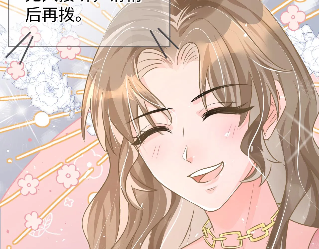 32 老婆 第82页
