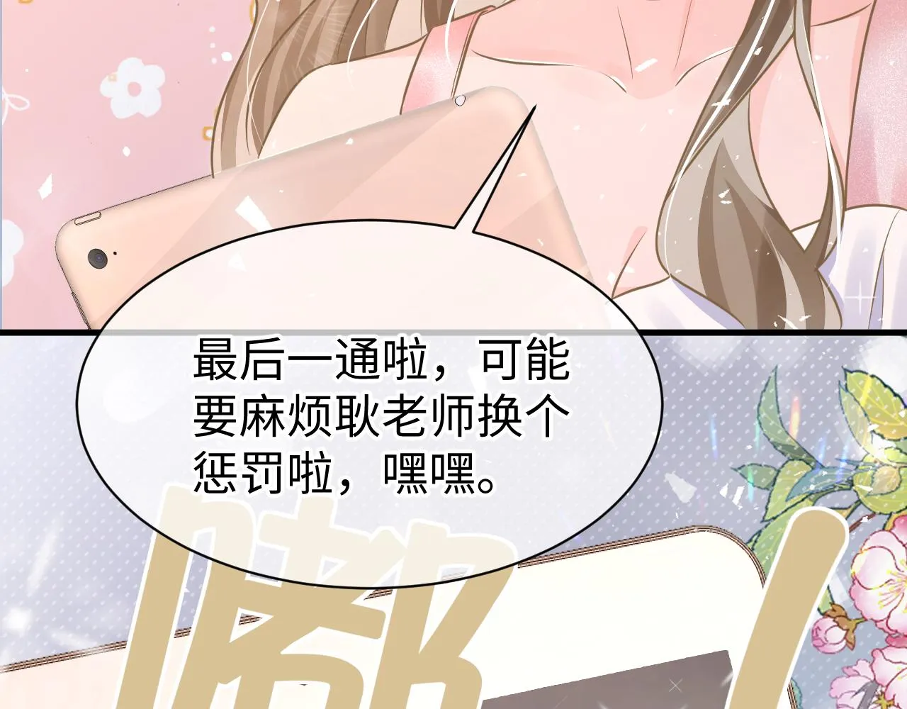 32 老婆 第83页