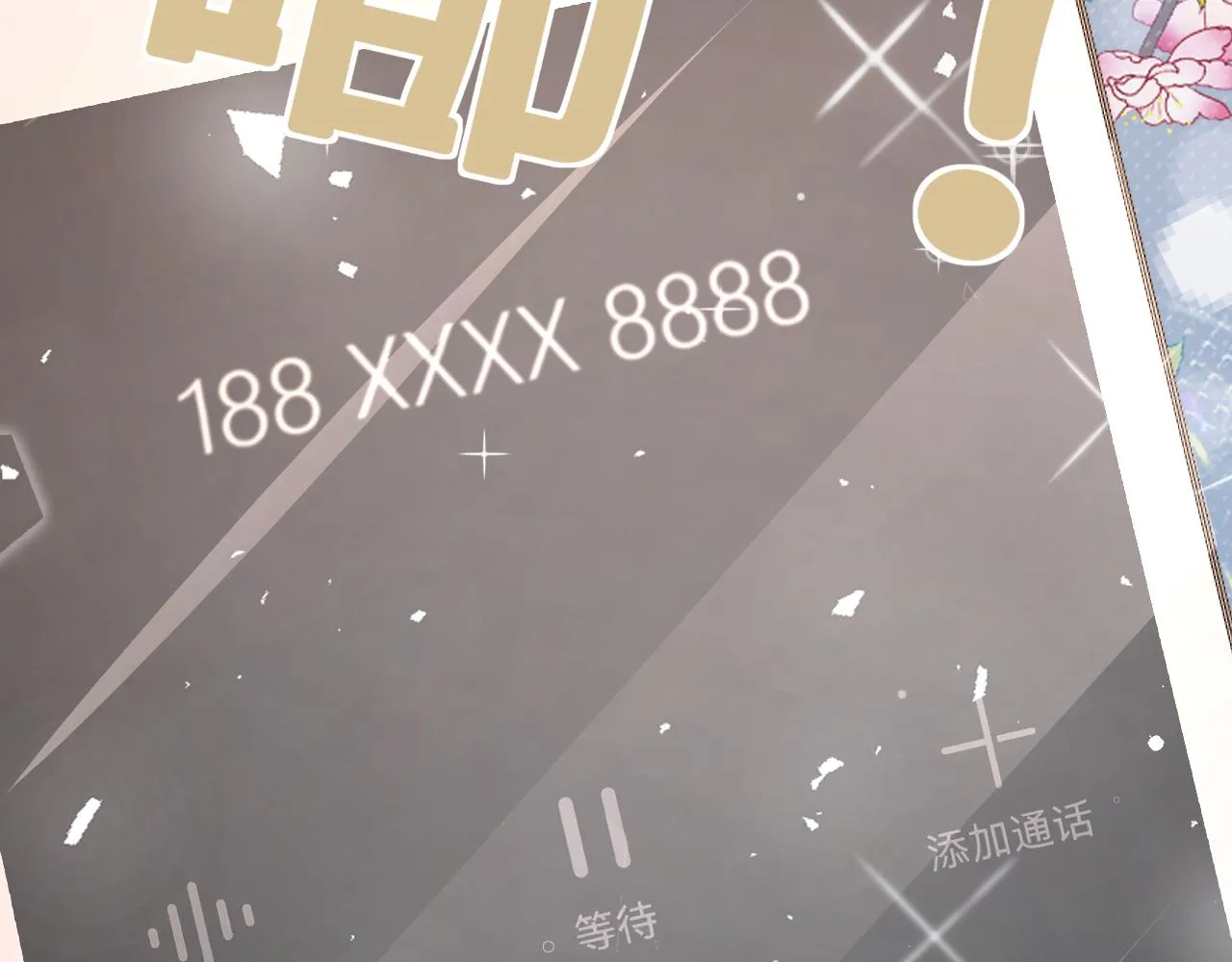 32 老婆 第84页